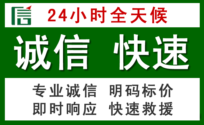 九原区汽车救援