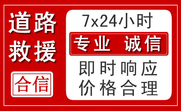 九原区新能源汽车救援 九原区新能源汽车救援